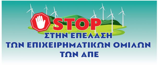 "Ό&chi;&iota; &alpha;&iota;&omicron;&lambda;&iota;&kappa;ά &sigma;&tau;&omicron;&nu; &Epsilon;&rho;ύ&mu;&alpha;&nu;&theta;&omicron;"