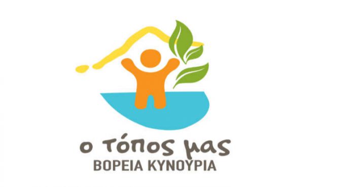 Ονοματοδοσία οδών στην Τ.Κ. Ξηροπηγάδου | "Μια απόφαση όνειδος του Δημοτικού Συμβουλίου Βόρειας Κυνουρίας"