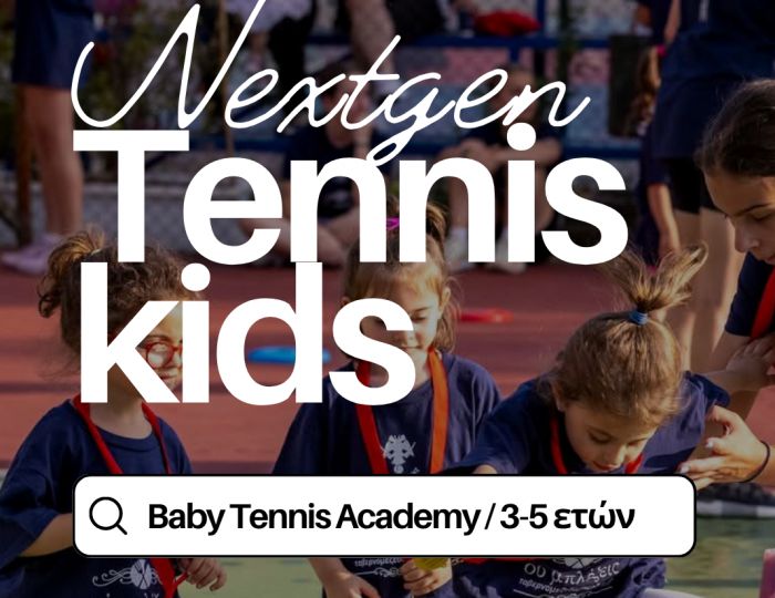 Baby Tennis 3-5 ετών από τον όμιλο τένις της ΑΕΚ Τρίπολης