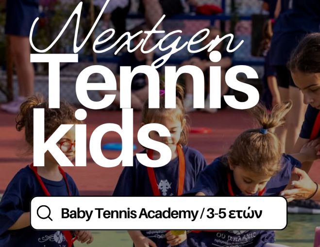 Baby Tennis 3-5 ετών από τον όμιλο τένις της ΑΕΚ Τρίπολης