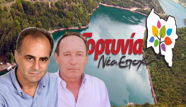 «Γορτυνία Νέα Εποχή» - Αποσύρθηκε ο Παρασκευόπουλος, νέος επικεφαλής ο Ανδρέας Κολοβός!