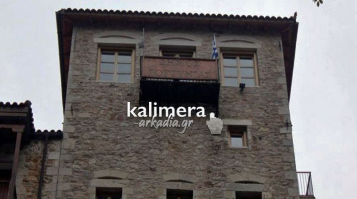 Πένθος στη Γορτυνία για τον Μακαριστό Ιερεμία - Την Πέμπτη θα είναι κλειστές οι υπηρεσίες του Δήμου