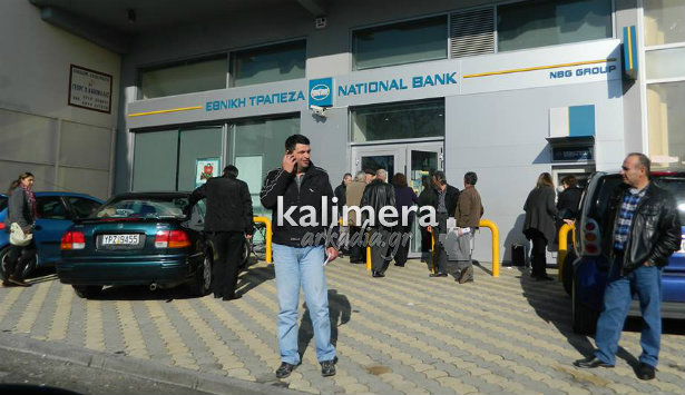 Ουρές για τα τέλη κυκλοφορίας στις τράπεζες της Τρίπολης (εικόνες)