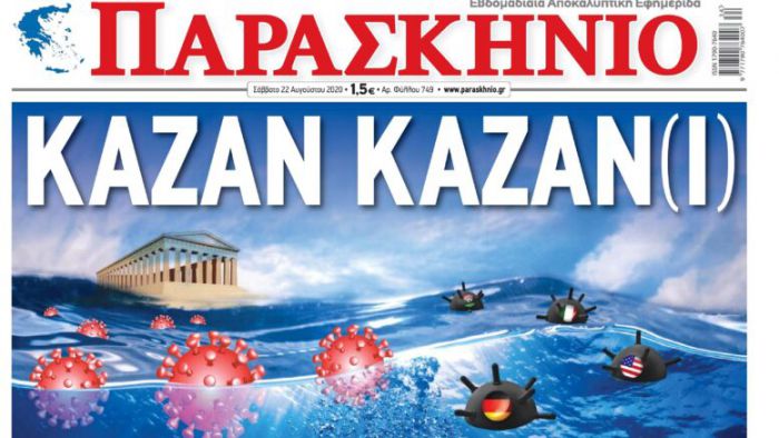 &Delta;&iota;&alpha;&beta;ά&sigma;&tau;&epsilon; &sigma;&tau;&omicron; &ldquo;&Pi;&alpha;&rho;&alpha;&sigma;&kappa;ή&nu;&iota;&omicron;&rdquo; &tau;&omicron;&upsilon; &Sigma;&alpha;&beta;&beta;ά&tau;&omicron;&upsilon;