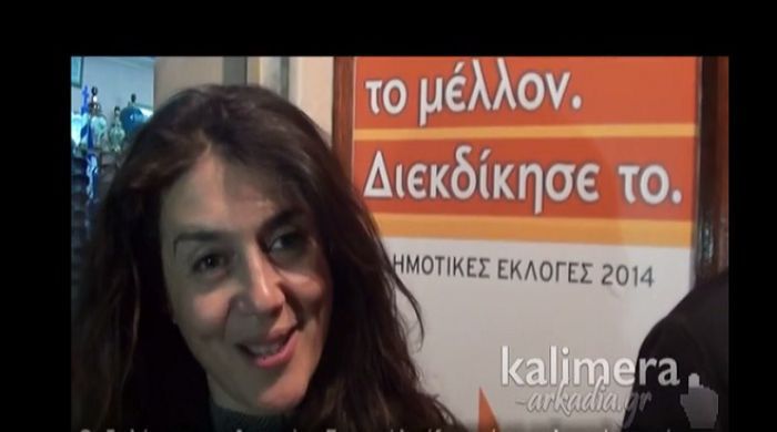 Συγχαρητήρια από τη Γιαννούλη στο νέο Δήμαρχο Τρίπολης!