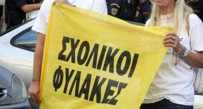 &Pi;&lambda;ή&rho;&eta; &alpha;&sigma;&phi;&alpha;&lambda;&iota;&sigma;&tau;&iota;&kappa;ή &kappa;ά&lambda;&upsilon;&psi;&eta; &gamma;&iota;&alpha; ό&lambda;&omicron;&upsilon;&sigmaf; &tau;&omicron;&upsilon;&sigmaf; &sigma;&chi;&omicron;&lambda;&iota;&kappa;&omicron;ύ&sigmaf; &phi;ύ&lambda;&alpha;&kappa;&epsilon;&sigmaf; &alpha;&nu;&alpha;&kappa;&omicron;ί&nu;&omega;&sigma;&epsilon; &eta; &Kappa;&upsilon;&beta;έ&rho;&nu;&eta;&sigma;&eta;!