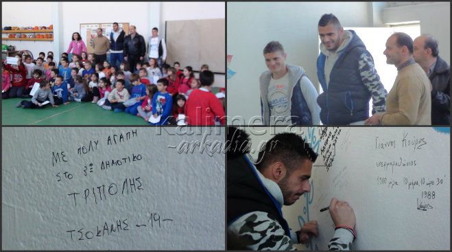 Ενθουσιασμός στους μαθητές του 3ου Δημοτικού για την επίσκεψη παιχτών του Αστέρα (vd)