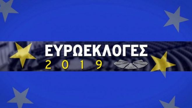 Ευρωεκλογές 2019 | Πάνω από 11% η διαφορά ΝΔ – ΣΥΡΙΖΑ στην Αρκαδία