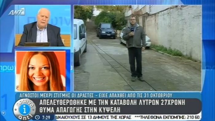 &Delta;&epsilon;ί&tau;&epsilon; &tau;&omicron; &beta;ί&nu;&tau;&epsilon;&omicron; - &laquo;&Pi;&rho;&omega;&iota;&nu;ό &Alpha;&nu;&tau;1&raquo; &mu;&epsilon; &hellip; &zeta;&omega;&nu;&tau;&alpha;&nu;ό &rho;&epsilon;&pi;&omicron;&rho;&tau;ά&zeta; &alpha;&pi;ό &tau;&omicron; &laquo;&Kappa;&alpha;&lambda;&eta;&mu;έ&rho;&alpha; &Alpha;&rho;&kappa;&alpha;&delta;ί&alpha;&raquo;!