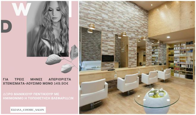 &Alpha;&pi;ί&sigma;&tau;&epsilon;&upsilon;&tau;&eta; &pi;&rho;&omicron;&sigma;&phi;&omicron;&rho;ά &gamma;&iota;&alpha; &alpha;&pi;&epsilon;&rho;&iota;ό&rho;&iota;&sigma;&tau;&alpha; &chi;&tau;&epsilon;&nu;ί&sigma;&mu;&alpha;&tau;&alpha; &kappa;&alpha;&iota; &mu;&omicron;&nu;&alpha;&delta;&iota;&kappa;ά &delta;ώ&rho;&alpha;!