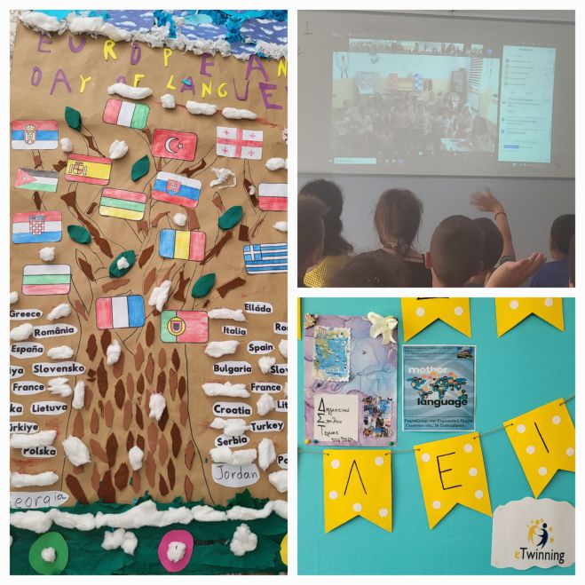 &Epsilon;&kappa;&delta;ή&lambda;&omega;&sigma;&eta; &gamma;&iota;&alpha; &tau;&eta;&nu; &Epsilon;&upsilon;&rho;&omega;&pi;&alpha;ϊ&kappa;ή &Eta;&mu;έ&rho;&alpha; &Gamma;&lambda;&omega;&sigma;&sigma;ώ&nu; &sigma;&tau;&omicron; &Delta;&eta;&mu;&omicron;&tau;&iota;&kappa;ό &Sigma;&chi;&omicron;&lambda;&epsilon;ί&omicron; &Tau;&epsilon;&gamma;έ&alpha;&sigmaf;