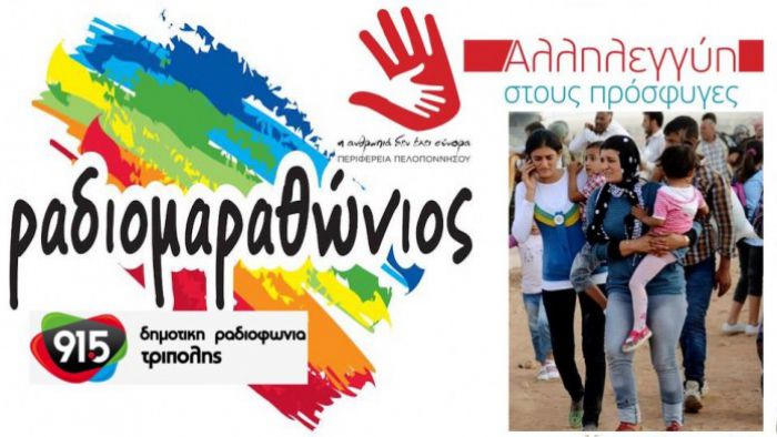 &Rho;&alpha;&delta;&iota;&omicron;&mu;&alpha;&rho;&alpha;&theta;ώ&nu;&iota;&omicron;&sigmaf; &Delta;&Rho;&Tau; 91,5 &gamma;&iota;&alpha; &tau;&omicron;&upsilon;&sigmaf; &pi;&rho;ό&sigma;&phi;&upsilon;&gamma;&epsilon;&sigmaf; (vd)