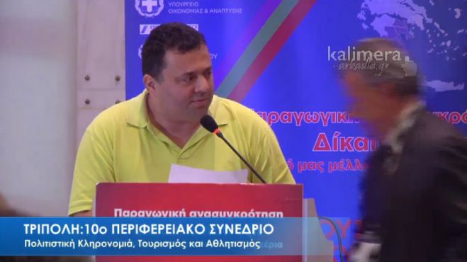 &laquo;&Tau;&rho;ί&pi;&omicron;&lambda;&eta; &Alpha;ύ&rho;&iota;&omicron;&raquo; | &Gamma;&rho;ά&phi;&epsilon;&iota; &omicron; &Sigma;&tau;έ&phi;&alpha;&nu;&omicron;&sigmaf; &Gamma;&kappa;&omicron;&upsilon;&tau;&zeta;&iota;&omicron;ύ&lambda;&eta;&sigmaf;