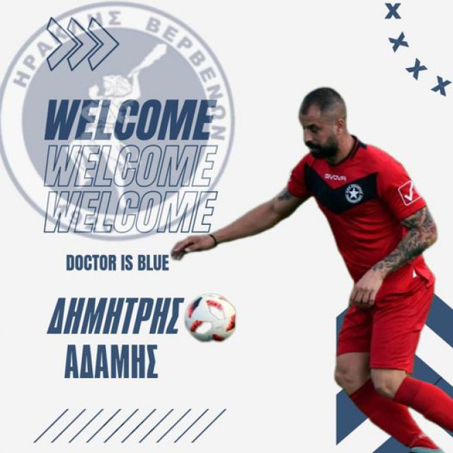 &Sigma;&tau;&omicron;&nu; &Eta;&rho;&alpha;&kappa;&lambda;ή &Beta;&epsilon;&rho;&beta;έ&nu;&omega;&nu; &omicron; &Delta;&eta;&mu;ή&tau;&rho;&eta;&sigmaf; &Alpha;&delta;ά&mu;&eta;&sigmaf;