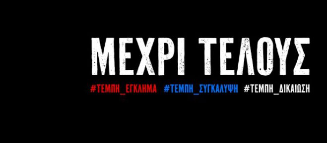 &Tau;&omicron; &sigma;&omega;&mu;&alpha;&tau;&epsilon;ί&omicron; &sigma;&upsilon;&nu;&tau;&alpha;&xi;&iota;&omicron;ύ&chi;&omega;&nu; &tau;&omicron;&upsilon; &Iota;&Kappa;&Alpha; &Alpha;&rho;&kappa;&alpha;&delta;ί&alpha;&sigmaf; &kappa;&alpha;&lambda;&epsilon;ί &sigma;&tau;&iota;&sigmaf; &delta;&iota;&alpha;&delta;&eta;&lambda;ώ&sigma;&epsilon;&iota;&sigmaf; &tau;&eta;&sigmaf; 28&eta;&sigmaf; &Phi;&epsilon;&beta;&rho;&omicron;&upsilon;&alpha;&rho;ί&omicron;&upsilon;