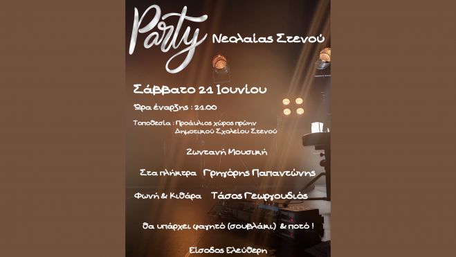 21 Ιουνίου | Party Νεολαίας Στενού 