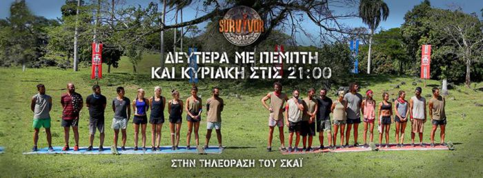 Survivor: &quot;Διαρροή&quot; ότι σήμερα οι διάσημοι θα κερδίσουν τον αγώνα ασυλίας! (vd)