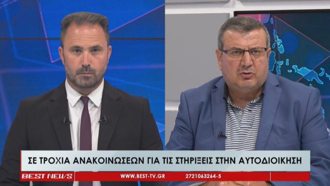 Μπελογιάννης στο Best: "ΝΔ και ΠΑΣΟΚ επιλέγουν τη ριζική ανανέωση στην Περιφέρεια Πελοποννήσου" (vd)