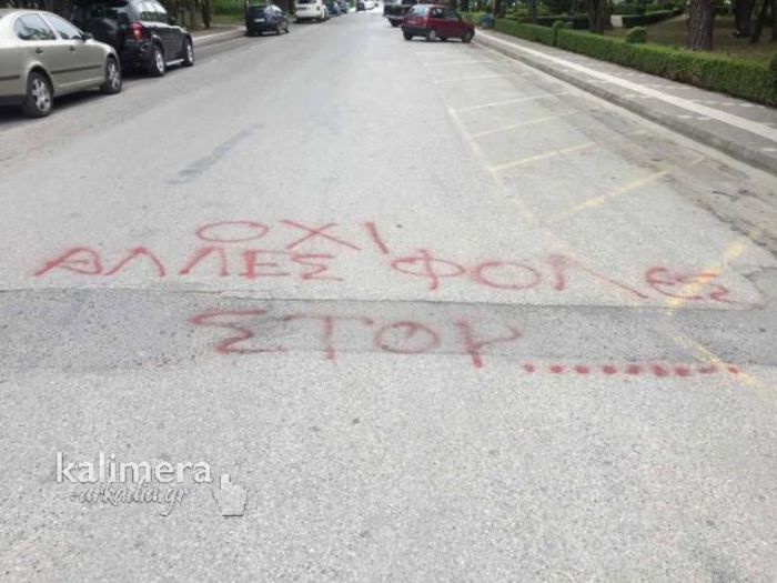 Νέο κρούσμα με φόλες στην Τρίπολη;