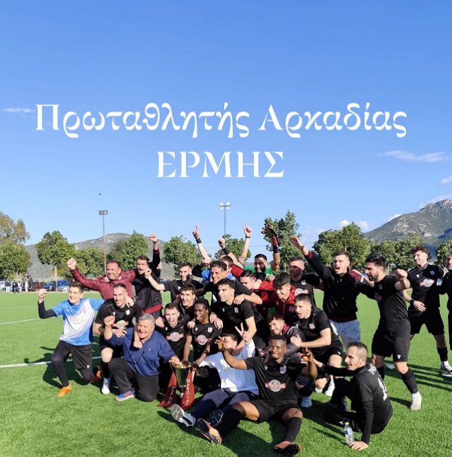 "We Are the Champions" | Πρωταθλητής ο Ερμής Μελιγούς! (vd)