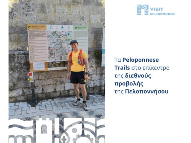 &Tau;&omicron; Menalon Trail &epsilon;&nu;&tau;&upsilon;&pi;&omega;&sigma;ί&alpha;&sigma;&epsilon; &tau;&omicron;&nu; &Alpha;&mu;&epsilon;&rho;&iota;&kappa;&alpha;&nu;ό &tau;&alpha;&xi;&iota;&delta;&iota;&omega;&tau;&iota;&kappa;ό &delta;&eta;&mu;&omicron;&sigma;&iota;&omicron;&gamma;&rho;ά&phi;&omicron; Joe Baur!