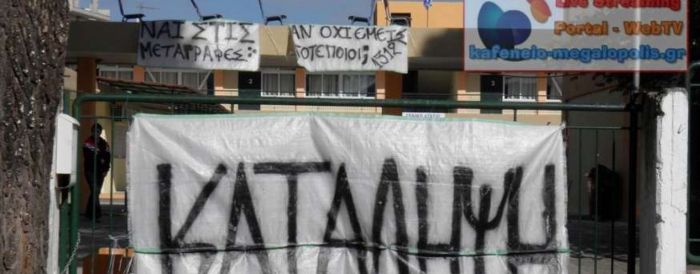 Μεγαλόπολη - Έληξαν οι καταλήψεις – Ψυχρό κλίμα μεταξύ Μαθητών και Γονέων (vd)