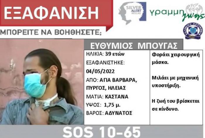 &Alpha;&gamma;&omega;&nu;ί&alpha; &gamma;&iota;&alpha; &tau;&omicron;&nu; &epsilon;&xi;&alpha;&phi;&alpha;&nu;&iota;&sigma;&mu;έ&nu;&omicron; &Theta;ύ&mu;&iota;&omicron; - &Tau;&alpha;&upsilon;&tau;&omicron;&pi;&omicron;&iota;ή&theta;&eta;&kappa;&alpha;&nu; 11 ά&tau;&omicron;&mu;&alpha; &pi;&omicron;&upsilon; &sigma;&upsilon;&mu;&mu;&epsilon;&tau;&epsilon;ί&chi;&alpha;&nu; &sigma;&tau;&eta;&nu; &epsilon;&pi;ί&theta;&epsilon;&sigma;&eta;