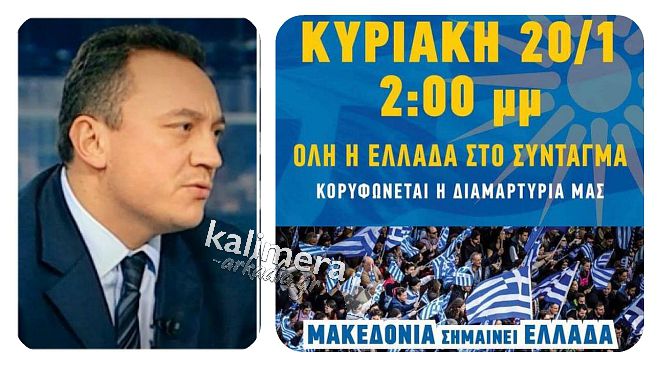 &Delta;&epsilon;&nu; &mu;&alpha;&sigma;ά&epsilon;&iota; &tau;&alpha; &lambda;ό&gamma;&iota;&alpha; &tau;&omicron;&upsilon; &omicron; &Beta;&lambda;ά&sigma;&eta;&sigmaf; &gamma;&iota;&alpha; &tau;&omicron; &Sigma;&kappa;&omicron;&pi;&iota;&alpha;&nu;ό: "&Alpha;&pi;&alpha;&rho;ά&delta;&epsilon;&kappa;&tau;&eta; &eta; &Sigma;&upsilon;&mu;&phi;&omega;&nu;ί&alpha;. Ό&lambda;&omicron;&iota; &sigma;&tau;&omicron; &sigma;&upsilon;&lambda;&lambda;&alpha;&lambda;&eta;&tau;ή&rho;&iota;&omicron; &tau;&eta;&sigmaf; &Kappa;&upsilon;&rho;&iota;&alpha;&kappa;ή&sigmaf;"!