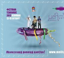Mελιτζάzz 2012
στο Λεωνίδιο!