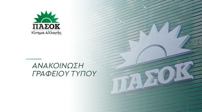 &Pi;&Alpha;&Sigma;&Omicron;&Kappa;: "&Pi;&omicron;&tau;έ ά&lambda;&lambda;&omicron;&tau;&epsilon; &sigma;&tau;&omicron; &pi;&alpha;&rho;&epsilon;&lambda;&theta;ό&nu; &kappa;&alpha;&tau;&alpha;&nu;&alpha;&lambda;&omega;&tau;έ&sigmaf; &kappa;&alpha;&iota; &epsilon;&pi;&iota;&chi;&epsilon;&iota;&rho;ή&sigma;&epsilon;&iota;&sigmaf; &delta;&epsilon;&nu; &alpha;&pi;&epsilon;&iota;&lambda;&omicron;ύ&nu;&tau;&alpha;&nu; &mu;&epsilon; &tau;ό&sigma;&omicron; &mu;&alpha;&zeta;&iota;&kappa;&omicron;ύ&sigmaf; &pi;&lambda;&epsilon;&iota;&sigma;&tau;&eta;&rho;&iota;&alpha;&sigma;&mu;&omicron;ύ&sigmaf;"