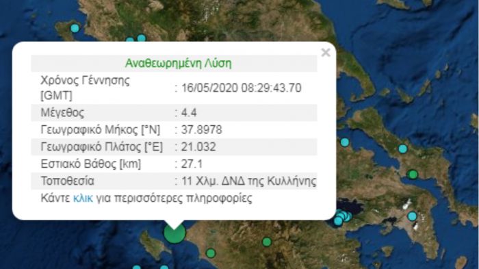 Σεισμός 4,4 Ρίχτερ στην Κυλλήνη