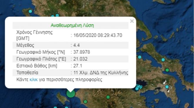 Σεισμός 4,4 Ρίχτερ στην Κυλλήνη