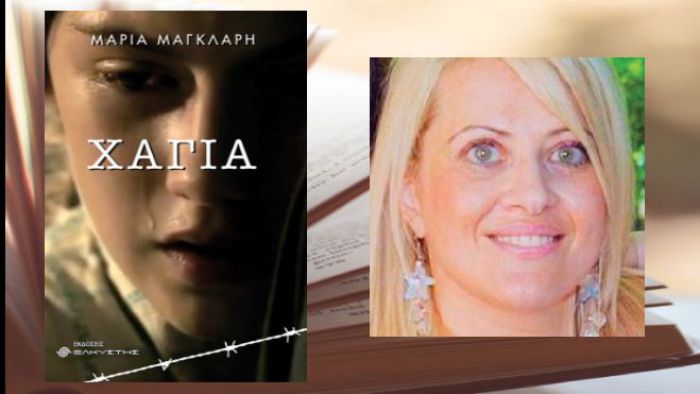 &Sigma;&tau;&omicron; "&Mu;&epsilon;&gamma;ά&lambda;&omicron; &Kappa;&alpha;&phi;&epsilon;&nu;&epsilon;ί&omicron;" &eta; &pi;&alpha;&rho;&omicron;&upsilon;&sigma;ί&alpha;&sigma;&eta; &beta;&iota;&beta;&lambda;ί&omicron;&upsilon; &tau;&eta;&sigmaf; &Mu;&alpha;&rho;ί&alpha;&sigmaf; &Mu;ά&gamma;&kappa;&lambda;&alpha;&rho;&eta;