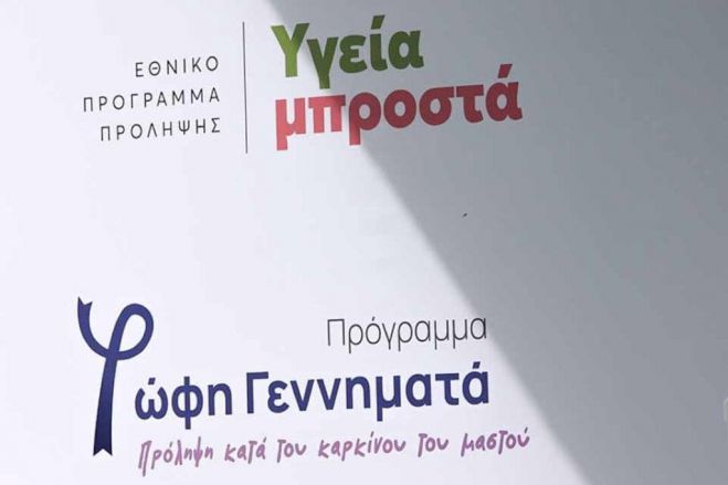 &Omicron;&delta;&upsilon;&sigma;&sigma;έ&alpha;&sigmaf;: "&Sigma;&omega;&sigma;&tau;ή &kappa;ί&nu;&eta;&sigma;&eta; &kappa;&omicron;&iota;&nu;&omega;&nu;&iota;&kappa;ή&sigmaf; &pi;&omicron;&lambda;&iota;&tau;&iota;&kappa;ή&sigmaf; &tau;&omicron; &pi;&rho;ό&gamma;&rho;&alpha;&mu;&mu;&alpha; &laquo;&Phi;ώ&phi;&eta; &Gamma;&epsilon;&nu;&nu;&eta;&mu;&alpha;&tau;ά&raquo;"