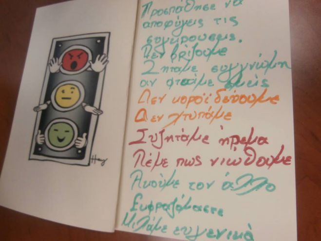 &laquo;&Alpha;&phi;ή&nu;&omega; &tau;&eta; &beta;ί&alpha; &kappa;&alpha;&iota; &hellip; &chi;&tau;ί&zeta;&omega; &tau;&eta; &phi;&iota;&lambda;ί&alpha;&raquo;