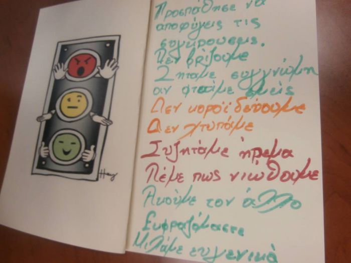 &laquo;&Alpha;&phi;ή&nu;&omega; &tau;&eta; &beta;ί&alpha; &kappa;&alpha;&iota; &hellip; &chi;&tau;ί&zeta;&omega; &tau;&eta; &phi;&iota;&lambda;ί&alpha;&raquo;