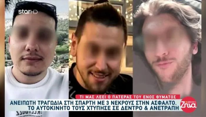 Τροχαίο με τρεις νεκρούς στη Σπάρτη | Συγκλονίζει ο πατέρας του 21χρονου Γιώργου (vd)