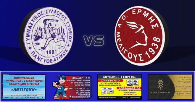 &Gamma;' &Epsilon;&theta;&nu;&iota;&kappa;ή | &Delta;&epsilon;ί&tau;&epsilon; live &Pi;&alpha;&nu;&gamma;&upsilon;&theta;&epsilon;&alpha;&tau;&iota;&kappa;ό&sigmaf; vs &Epsilon;&rho;&mu;ή&sigmaf; &Mu;&epsilon;&lambda;&iota;&gamma;&omicron;ύ&sigmaf;