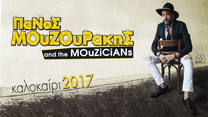 Πάνος Μουζουράκης and the Mouzicians την Τετάρτη στην Καλαμάτα!