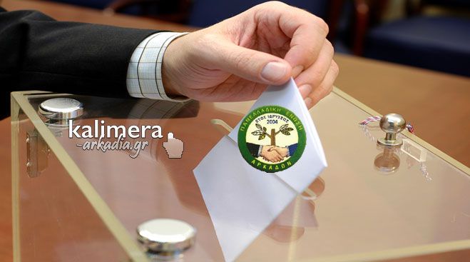 &Kappa;ά&lambda;&pi;&epsilon;&sigmaf; &sigma;&tau;&eta;&nu; &Pi;&alpha;&nu;&epsilon;&lambda;&lambda;&alpha;&delta;&iota;&kappa;ή Έ&nu;&omega;&sigma;&eta; &Alpha;&rho;&kappa;ά&delta;&omega;&nu; &ndash; &Pi;&omicron;&iota;&omicron;&iota; &theta;&alpha; &epsilon;ί&nu;&alpha;&iota; &upsilon;&pi;&omicron;&psi;ή&phi;&iota;&omicron;&iota; (&Omicron;&Lambda;&Alpha; &Tau;&Alpha; &Omicron;&Nu;&Omicron;&Mu;&Alpha;&Tau;&Alpha;)!