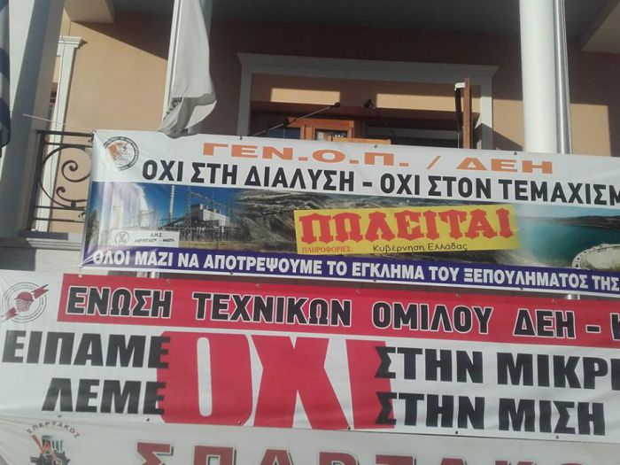 Για &quot;αντικυβερνητική φιέστα&quot; στη Μεγαλόπολη μιλά ο Γραμματέας του ΣΥΡΙΖΑ - Κάνει λόγο για &quot;όψιμους αγωνιστές&quot;!