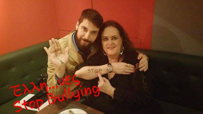 «Έλλη…νες»: Βιργινία Λεούση και Νίκος Φλώρος συμμετέχουν στην εκστρατεία «Stop Bullying»