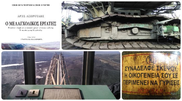 "Ο Μελαγχολικός εργάτης" | Ένα βιβλίο για τα ορυχεία της Μεγαλόπολης