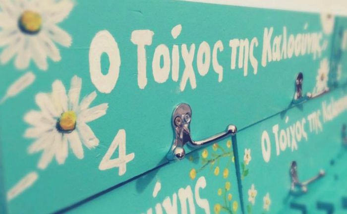 "Τοίχος της Καλοσύνης" | Εξαφανίστηκαν από δύο σημεία στην Τρίπολη