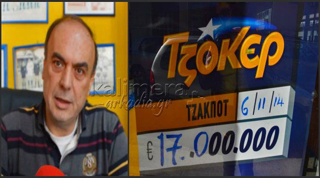 Ό&lambda;&omicron;&iota; &pi;&alpha;ί&zeta;&omicron;&upsilon;&nu; &Tau;&zeta;ό&kappa;&epsilon;&rho; &sigma;&tau;&eta;&nu; &Tau;&rho;ί&pi;&omicron;&lambda;&eta; &kappa;&alpha;&iota; &epsilon;&lambda;&pi;ί&zeta;&omicron;&upsilon;&nu; &sigma;&tau;&omicron; &hellip; &theta;&alpha;ύ&mu;&alpha;! (vd)