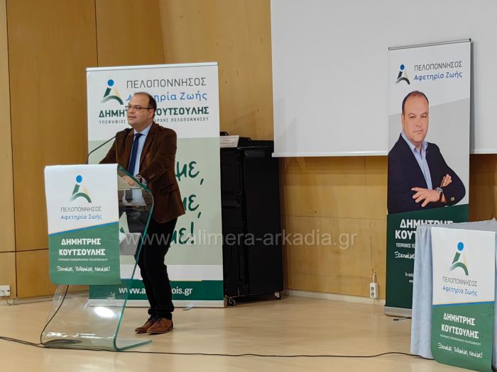 Καταγγελία Κουτσούλη | "Πολλοί κάνουν τηλέφωνα, υποδύονται ότι είναι από το ΠΑΣΟΚ και λένε ότι το κόμμα στηρίζει συγκεκριμένη υποψηφιότητα"