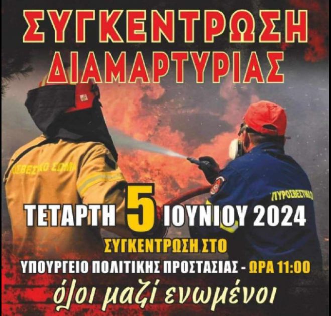 &Pi;&upsilon;&rho;&omicron;&sigma;&beta;έ&sigma;&tau;&epsilon;&sigmaf; &alpha;&pi;ό &tau;&eta;&nu; &Alpha;&rho;&kappa;&alpha;&delta;ί&alpha; &sigma;&tau;&eta;&nu; &Pi;&alpha;&nu;&epsilon;&lambda;&lambda;&alpha;&delta;&iota;&kappa;ή &Sigma;&upsilon;&gamma;&kappa;έ&nu;&tau;&rho;&omega;&sigma;&eta; &Delta;&iota;&alpha;&mu;&alpha;&rho;&tau;&upsilon;&rho;ί&alpha;&sigmaf; &Pi;&upsilon;&rho;&omicron;&sigma;&beta;&epsilon;&sigma;&tau;ώ&nu;
