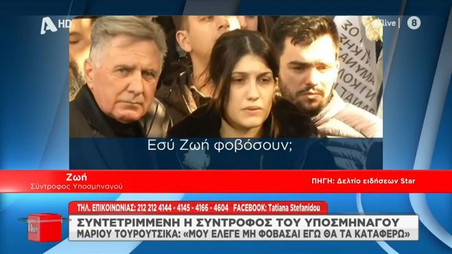 &Pi;&tau;ώ&sigma;&eta; &Phi;ά&nu;&tau;&omicron;&mu; | &Omicron;&iota; &gamma;&upsilon;&nu;&alpha;ί&kappa;&epsilon;&sigmaf; &tau;&omega;&nu; &delta;ύ&omicron; &pi;&iota;&lambda;ό&tau;&omega;&nu; &pi;&omicron;&upsilon; &tau;&iota;&sigmaf; έ&nu;&omega;&sigma;&epsilon; &eta; &mu;&omicron;ί&rho;&alpha; &ndash; Έ&chi;&alpha;&sigma;&alpha;&nu; &tau;&omicron;&upsilon;&sigmaf; &sigma;&upsilon;&nu;&tau;&rho;ό&phi;&omicron;&upsilon;&sigmaf; &tau;&omicron;&upsilon;&sigmaf; &mu;έ&sigma;&alpha; &sigma;&epsilon; &mu;ί&alpha; &sigma;&tau;&iota;&gamma;&mu;ή