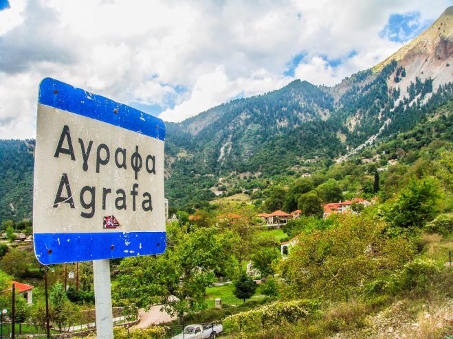 &Kappa;&alpha;&lambda;&omicron;&kappa;&alpha;&iota;&rho;&iota;&nu;ή &epsilon;&xi;ό&rho;&mu;&eta;&sigma;&eta; &tau;&omicron;&upsilon; &Sigma;AOO &sigma;&tau;&alpha; &Nu;&Alpha; Ά&gamma;&rho;&alpha;&phi;&alpha;