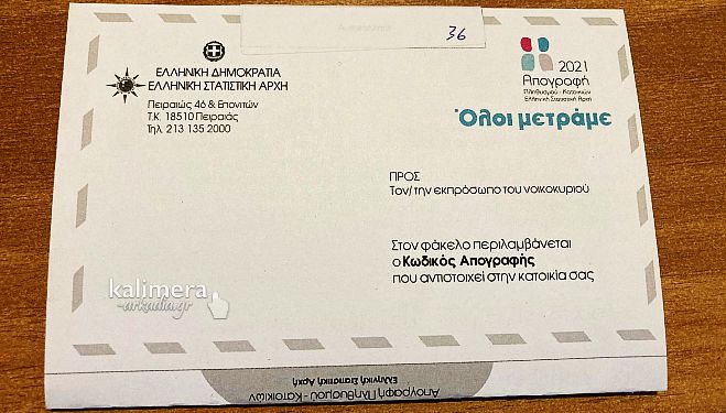Έ&phi;&tau;&alpha;&sigma;&alpha;&nu; &omicron;&iota; &pi;&rho;ώ&tau;&epsilon;&sigmaf; &epsilon;&iota;&delta;&omicron;&pi;&omicron;&iota;ή&sigma;&epsilon;&iota;&sigmaf; &gamma;&iota;&alpha; &tau;&eta;&nu; &alpha;&pi;&omicron;&gamma;&rho;&alpha;&phi;ή &sigma;&epsilon; &sigma;&pi;ί&tau;&iota;&alpha; &tau;&eta;&sigmaf; &Tau;&rho;ί&pi;&omicron;&lambda;&eta;&sigmaf;!